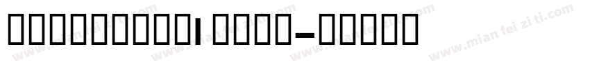 Brandmark1 Bold字体转换